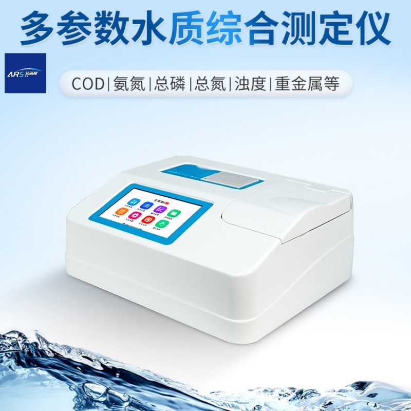多参数水质综合测定仪 多参数水质综合测定仪