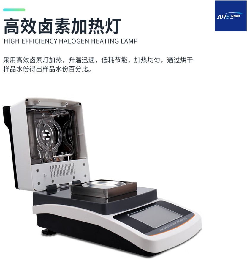 快速水分测定仪 快速水分测定仪