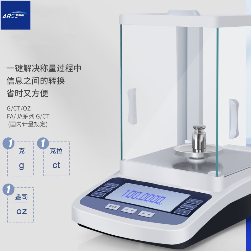 电子分析天平,电子天平。分析天平