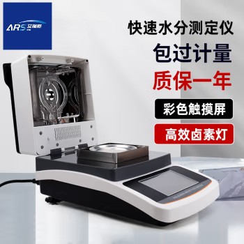 尼龙颗粒水分含量测定仪,尼龙颗粒水分检测仪