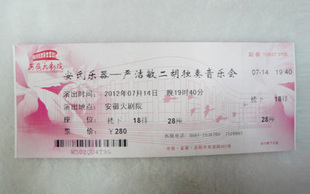 门票携带方便,价格经济实惠!~