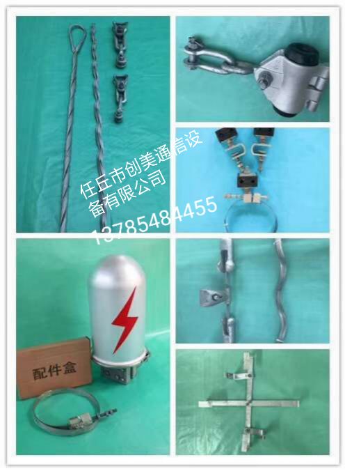 ��;��OPGWԤ��˿�����߼���Ҫ���ڼܿ�OPGW���ϵ��߹�����·�Ĺ̶���ê����һ�㰲װ���ն�����������������ת������λ�á� �ص㣺Ԥ��˿�����߼жԹ��µ������ɴﵽ���¼��޿���ǿ�ȵ�95%���ϣ���Ӧ�����м���Ӧ����Ӱ�졣 ��ɣ�Ԥ��˿�����߼����ÿ�װ������ڽ�˿�����˿����������ɡ� �û��ɸ������Ҫ������ѡ�����������Ӽ���