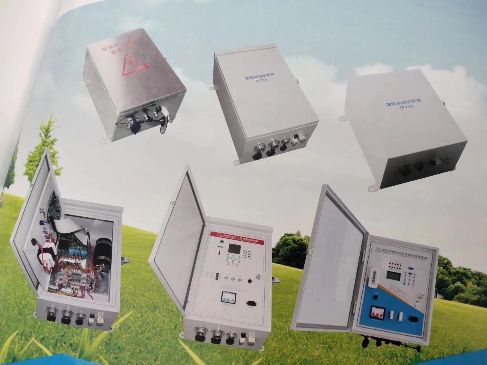 三遥型 二遥标准型 二遥动作型 看门狗 重合器