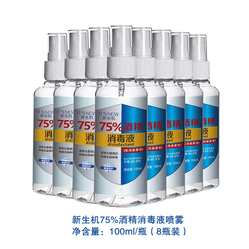 ������75%�ƾ�����Һ��Ҫ����Ч�ɷ����Ҵ����ƾ�����75%��5%����ȫ�ܹ��ﵽ������Ժʿ���ܵľƾ�������׼��