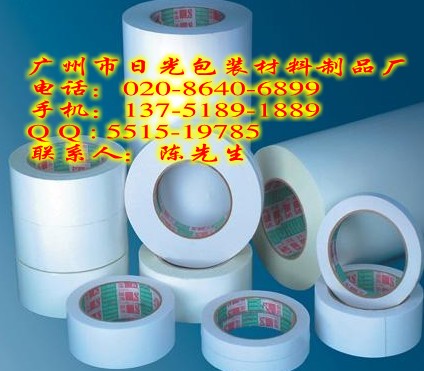 ■品名：双面胶带（油性双面胶带）