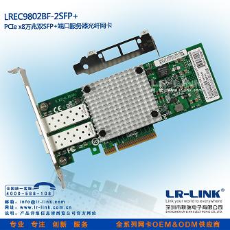 LREC9802BF-2SFP+  Intel82599ES ˫˿ڹ̫ PCI Express 俨10Gbps