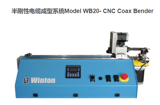 Model WB20- CNC Coax Bender ����Ե��³���ϵͳ  WB20-CNCȫ�Զ�����Ե��³���ϵͳ�Ǽ��и�ͳ���Ϊһ���ȫ�Զ����¼ӹ��豸������ʵ�ֲ�ͬ�߾�����ͬ���ȡ�������ͽǶȵȰ���Ե��³��͵ĸ��Ӽӹ�����Ҫ��������ƵĹ�ѹʽ���ͷ�ʽ���������������壬�����ӹ������ɳ���ȫ�Զ����ƣ��ɽ���ʵʱ�Ŀ��ӻ�������������١�