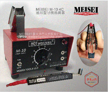 ����MEISEI��˾Ϊ������רҵ�������з����������ܵ����Ȱ����Ĺ�˾����ʮ������MEISEI��˾����������������ܵĲ�Ʒ�Ͷ��صĸ߿ɿ� ���ܸ��·���о�����Խ�����װ��������ö���ר������Ӧ�ú�ע���̱꣬��4A/4B/4C/2Aͨ�����Ȱ�����ǯ��7A/7B/7C/3A���������Ȱ��� ��ǯ�����г����¶ȡ������߾����������Ρ��޷�����ڡ�����о�ߡ������������ԣ����M-10��M-20�ɵ��¶ȳ���ѹ��ȫ��Դ������ ȫ��Χ�ڵĺ��ա����졢���ӡ�ͨ�ŵȾ�����������ĸ߿ɿ����������˰�ͷҪ�� MEISEI��˾ͨ��һ���ϸ������������򣬶Բ�Ʒ��������ȫ��Ŀ��ƺͲ��ԣ��ṩ�߿ɿ������Ȱ�����ϵ�У��ڹ��ʾ�����������װ���� ��ռ��90%���ϵ��г��ݶ����MEISEI��˾�����Ȱ���ϵ�в�Ʒ�����й������̼����ط����̶�ʮ������й��г��ƹ㡢���ۺͷ����� ����ں��ա����졢���ӵȾ����о������������۳�30000̨����ͨ���͵����Ȱ����ͷ������͵����Ȱ�����ռ��95%���ϵ��г��ݶ�� Ч���Ͼ������߰�ͷ������ȫ�����õ������������û����Ͽɺͺ�����