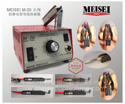 ����MEISEI��˾Ϊ������רҵ�������з����������ܵ����Ȱ����Ĺ�˾����ʮ������MEISEI��˾����������������ܵĲ�Ʒ�Ͷ��صĸ߿ɿ� ���ܸ��·���о�����Խ�����װ��������ö���ר������Ӧ�ú�ע���̱꣬��4A/4B/4C/2Aͨ�����Ȱ�����ǯ��7A/7B/7C/3A���������Ȱ��� ��ǯ�����г����¶ȡ������߾����������Ρ��޷�����ڡ�����о�ߡ������������ԣ����M-10��M-20�ɵ��¶ȳ���ѹ��ȫ��Դ������ ȫ��Χ�ڵĺ��ա����졢���ӡ�ͨ�ŵȾ�����������ĸ߿ɿ����������˰�ͷҪ�� MEISEI��˾ͨ��һ���ϸ������������򣬶Բ�Ʒ��������ȫ��Ŀ��ƺͲ��ԣ��ṩ�߿ɿ������Ȱ�����ϵ�У��ڹ��ʾ�����������װ���� ��ռ��90%���ϵ��г��ݶ����MEISEI��˾�����Ȱ���ϵ�в�Ʒ�����й������̼����ط����̶�ʮ������й��г��ƹ㡢���ۺͷ����� ����ں��ա����졢���ӵȾ����о������������۳�30000̨����ͨ���͵����Ȱ����ͷ������͵����Ȱ�����ռ��95%���ϵ��г��ݶ�� Ч���Ͼ������߰�ͷ������ȫ�����õ������������û����Ͽɺͺ�����