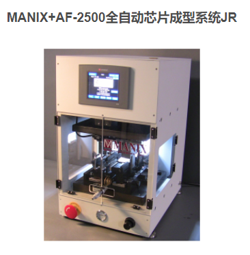 AF-2500����ϵͳΪ��������̨�Զ�SMTоƬ�нǳ���ϵͳ��ϵͳ����˫��˫��λ�����н�/����ģ�ߣ��Զ����оƬ���ų��ͺ��нŲ��衣