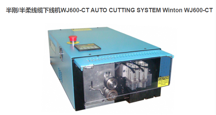 WJ600-CT AUTO CUTTING SYSTEM Winton WJ600-CT���/�����������߻�  \ WJ600-CT����԰����/������/���Ƶ��µ�ȫ�Զ��и���������Զ����ϡ����趨�и�Ⱥ��и������ȹ��ܡ����豸����и��ٶȿɴ�ÿ����350mm�����ҿ���һ��������иר���䱸2���������¼г�צ���и�ʱ������ס���£�������»ζ���ȷ���и����ƽ�����Ҳ������⵼��������л��ۻ��������ˡ�