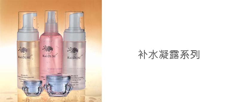 创业 化妆品