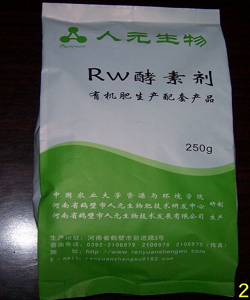 有机肥发酵剂,有机肥发酵菌种,有机肥酵素菌,有机肥酵素剂,生物有机肥功能菌,微生物菌剂,生物菌种,生物发酵,有机肥生产设备,有机肥翻抛机,有机肥造粒机,有机肥预混机,有机肥粉碎机,有机肥烘干机等。