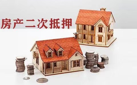 上海房子抵押贷款撤销哪里看