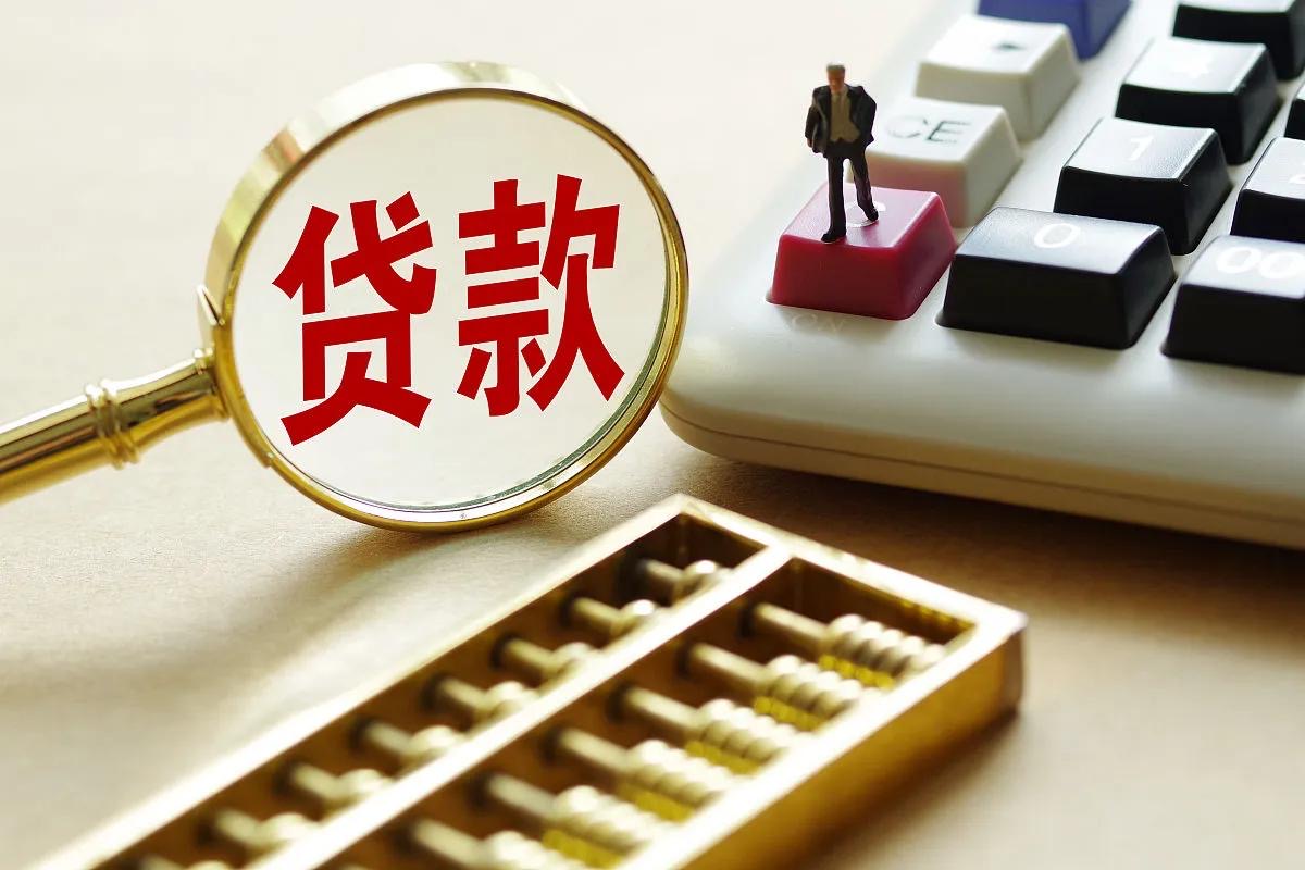 现在上海的贷款好做吗