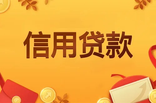 上海贷款流水需要多少