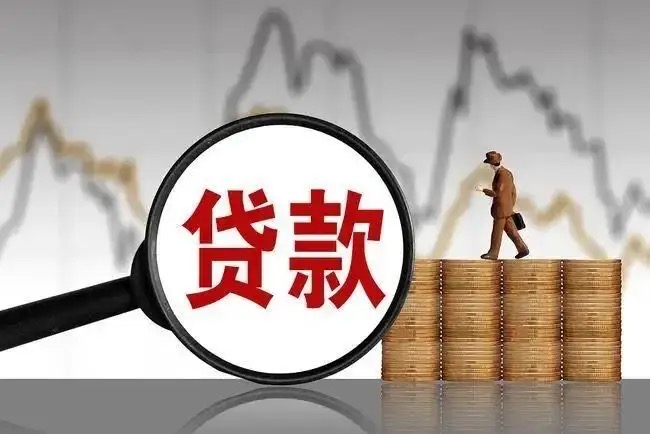 上海高校助学贷款