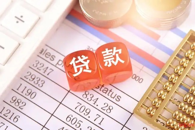 上海做贷款一般几个点