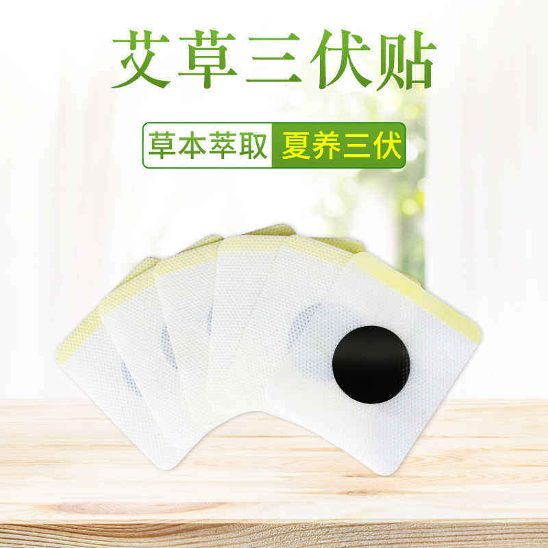 三伏贴代加工,三伏贴生产厂家,三伏贴OEM代加工,三伏贴厂家,膏药加工,三伏贴价格