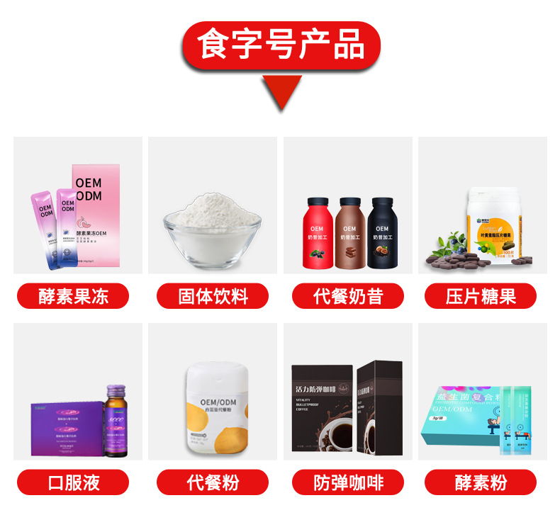 固体饮料代加工,固体饮料生产厂家,山东固体饮料加工厂