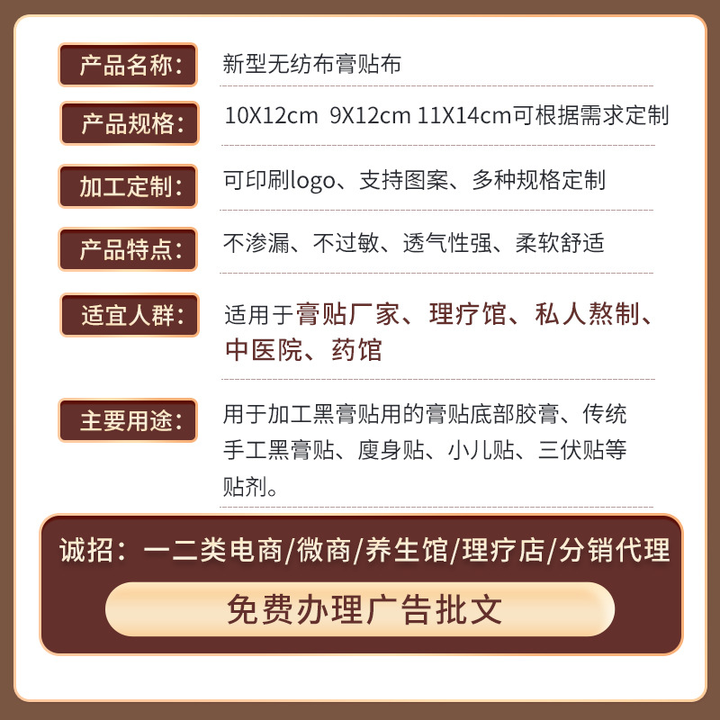 医用无纺布代加工,医用无纺布加工厂