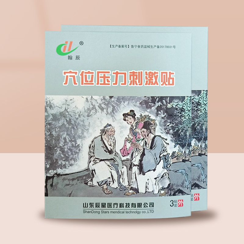 穴位压力刺激贴加工厂,穴位压力刺激贴代加工