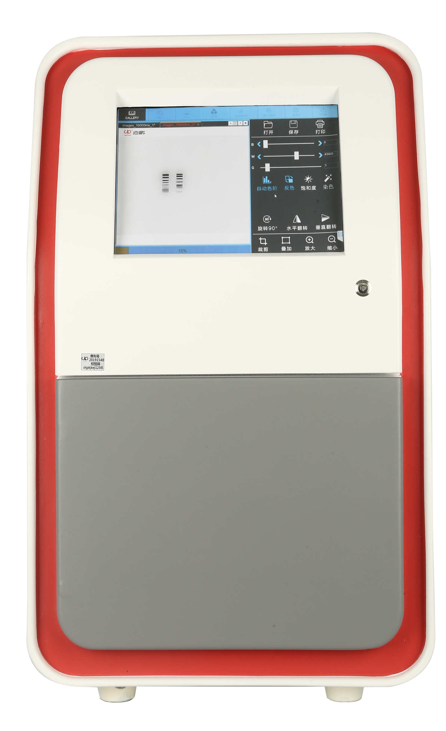 化学发光凝胶成像系统,凝胶成像系统,凝胶成像分析系统