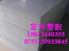 PVC材料,PVC硬板,灰色PVC硬板,白色PVC硬板,透明PVC硬板PVC材料,PVC硬板,灰色PVC硬板,白色PVC硬板,透明PVC硬板