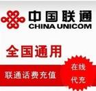 2折批发全国通用充值卡、加油卡、3G上网卡、Q币