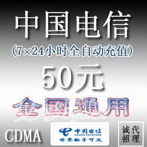 2折批发全国通用充值卡、加油卡、3G上网卡、Q币