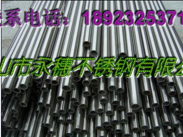 רҵ������Ӧ������ֹܡ�304����֡�304����ֹܡ��������Ʒ�ܡ������װ�ιܵ�