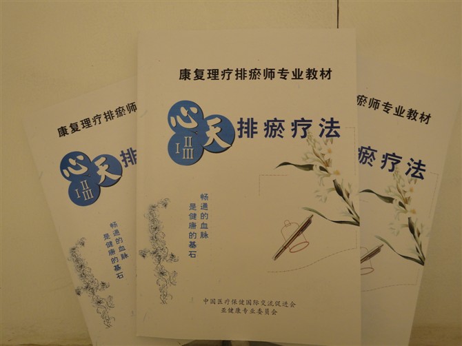 ����[кѪ�Ʒ�]�ڹ��ڽ��������鼯������4�걻��Ϊ����鿯�����ռ���Χ�㷺���Թ��еĴ���ҽѧ��кѪ�Ʒ��ѱ�ȫ������Ŀ���ѱ�����ΪӢ��/����/���ĵ�ͼ����תȫ���硣