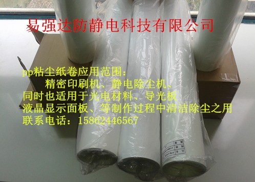 集尘纸卷,pp集尘纸卷,免刀胶粘纸卷 集尘纸卷,pp集尘纸卷,免刀胶粘纸卷