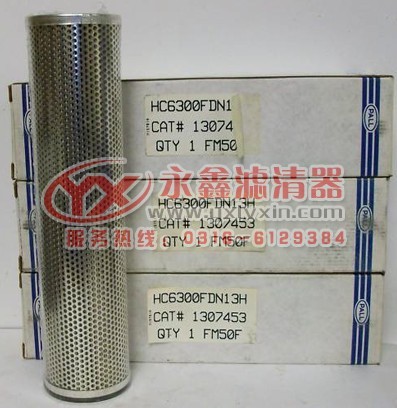 HC6300FDN13H(PALL)颇尔液压滤芯