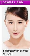 ���ݼ�ͥҽ������ҽԺ,�й�Ψһ���缶����ҽԺ,�����ش��͹������λ���,�⼮ר��ȫ����һ,Ʒ�Ƽ�ֵ�����,����ɽ����1866�괴��,����ʵ�����޵�һ,ȫ��������ο��л��ء�