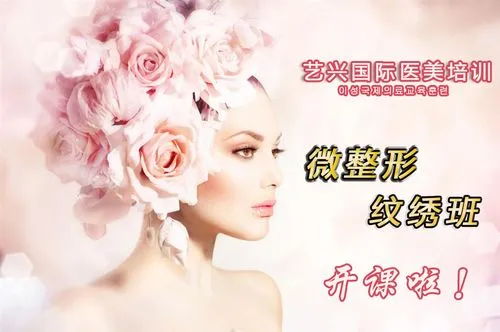 北京美医汇微整形学校培训基地
