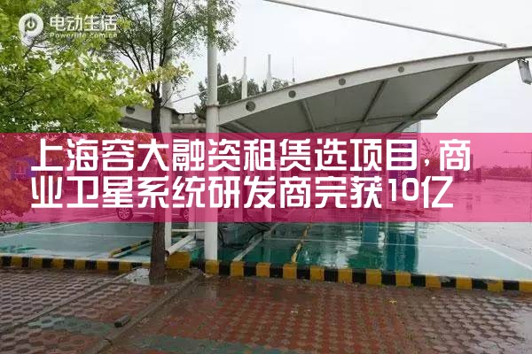 上海容大融资租赁选项目