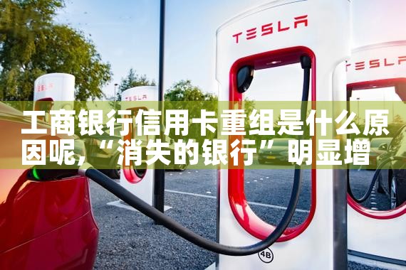 农行信用卡逾期重组