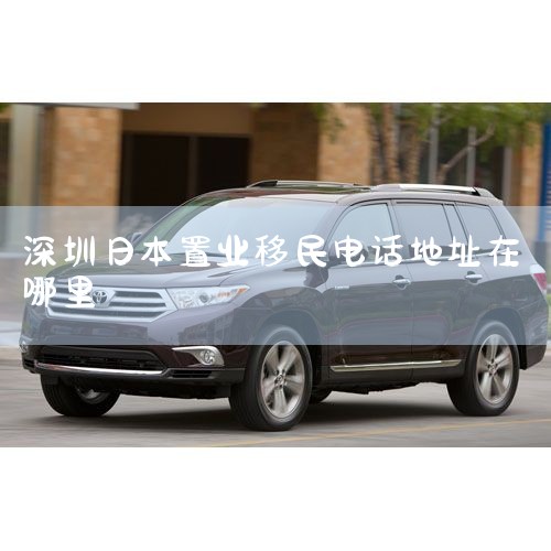 ����������������ֵ�����ͷ�������ڴ��������3026��9D ��ϵ�绰 0755-25167500 �ֻ� 13480698233 ���� ��������˵������˳����,�Żݸ��� ��������ϵ�� ��Ʒ��ϸ���� ����|�ձ�����