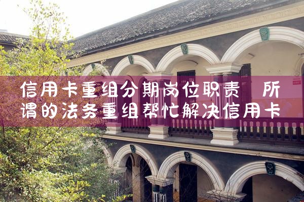 ���ÿ�������ڸ�λְ��