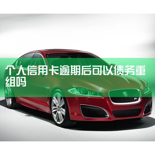 ���ÿ�ծ���������,����Ҫ�����д��һ�¡������������,������������,���ÿ��������ڡ�һ����˵,���ǿ��Ժ�����Э�̷��ڻ��������������Э��,���Ƕ��ڵ�,��Ϣ�ġ����ծ������...