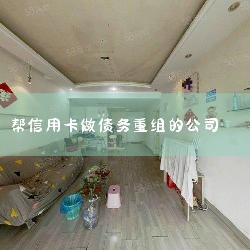 ù˾ķΧծ顢Э̡ÿڴڴȡηһרעڸծ滮ķѯ˾ΪͻṩרҵĸծѯЭ̸Сծطɷ񡣺η
