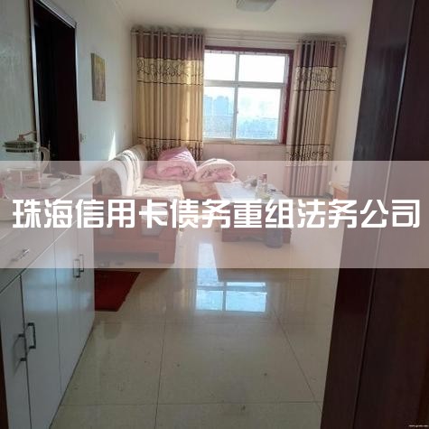 麣ծ˾ͻ˺ծ,ṩծծ,Ϊṩѯ,ԼͽծծȨתƵծйصķ麣ծ˾һ...