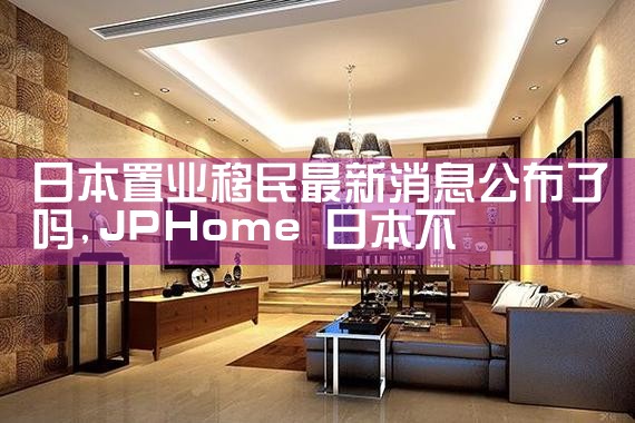 �ձ�������ҵ����Щѡ��|�ձ�����