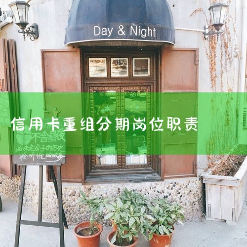 ÿ�����ж�����ר������ڴ����ķ��񲿷�����,ְ���ǶԲ���������Ҫ���ô�����Ч�Ŀͻ����д���,����ͻ����Թ�ͨ������Ը��ʱ����,��ô��������ͣϢ����,����ͻ���ʧ����������ϵ����,�����ִ�����,��