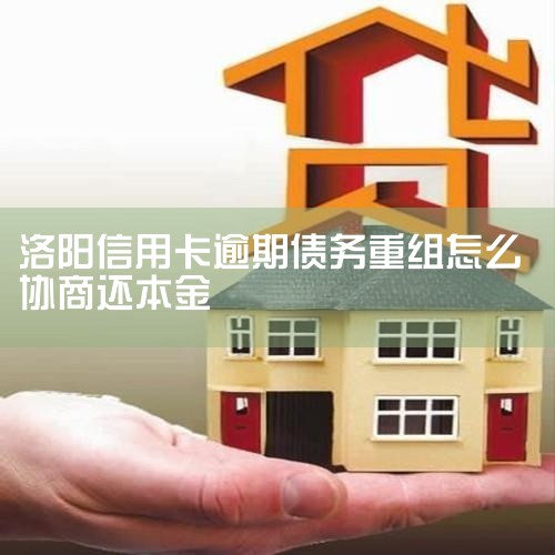 ���ÿ���ծ���ǲ����Խ������飬ծ�����鱾���������顣��ծ����������������ʱ��ծȨ�˸�����ծ���˴�ɵĹ�ʶЭ�飬���߾���Ժ�о�������һ�����ò����޸�ԭ����Э�飬����µ�Э�顣  ���ÿ����ڲ�������ծ����