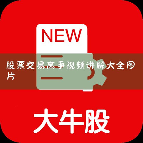 ����Ĺ�Ʊ����,����û�м��ֺͼӲ�һ˵,����α���⡣ ��Զ��Ҫ������������Ϊȥ��Ϊһ̸,Ҳ��Ҫȥ��ʲô���ͳɱ��� ��һ������,�µ���,���ǿ��ˡ� �ڶ�������,������,����׬�ˡ� ��Ҫ�õڶ�������ĳɹ�_Сţ��