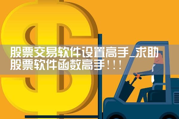 ��Ʊ�����������ø���