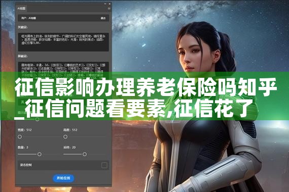 征信影响办理养老保险吗知乎|养征信|债务重组