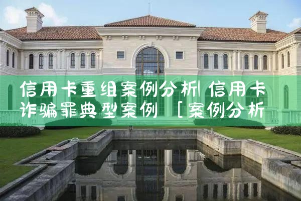 湛江信用卡债务重组法务公司有哪些